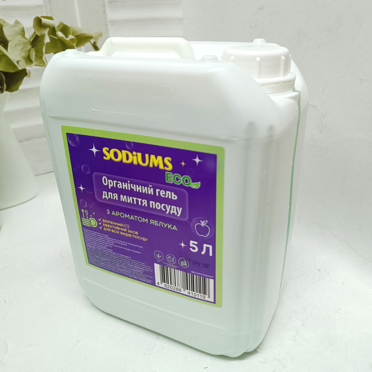Органічний гель для миття посуду з ароматом яблука 5 л