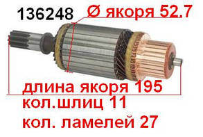 Якір (ротор) для стартера Hitachi FORD Europe Maverick CHEVROLET GMC HUMMER NISSAN Europe Cabstar King Pick T