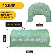 Теплична плівка для теплиці | 18 м² | зелена | армована тришарова | LEOBRO PREMIUM ​, фото 2