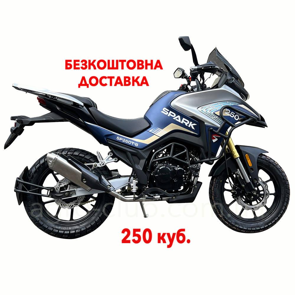 Мотоцикл Тур Ендуро 250 куб. Spark SP250Т-8 (вибір кольору), з безкоштовною доставкою, фото 1