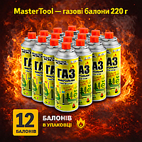 Газовий балон Mastertool цанговий 12 штук УНІВЕРСАЛЬНИЙ картридж для туристичних плит та пальників подвійний захист RVR TSV