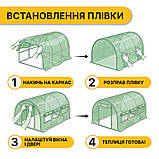 Плівка для теплиці LEOBRO 6м2 армована (LB-GC130-GRN), фото 5
