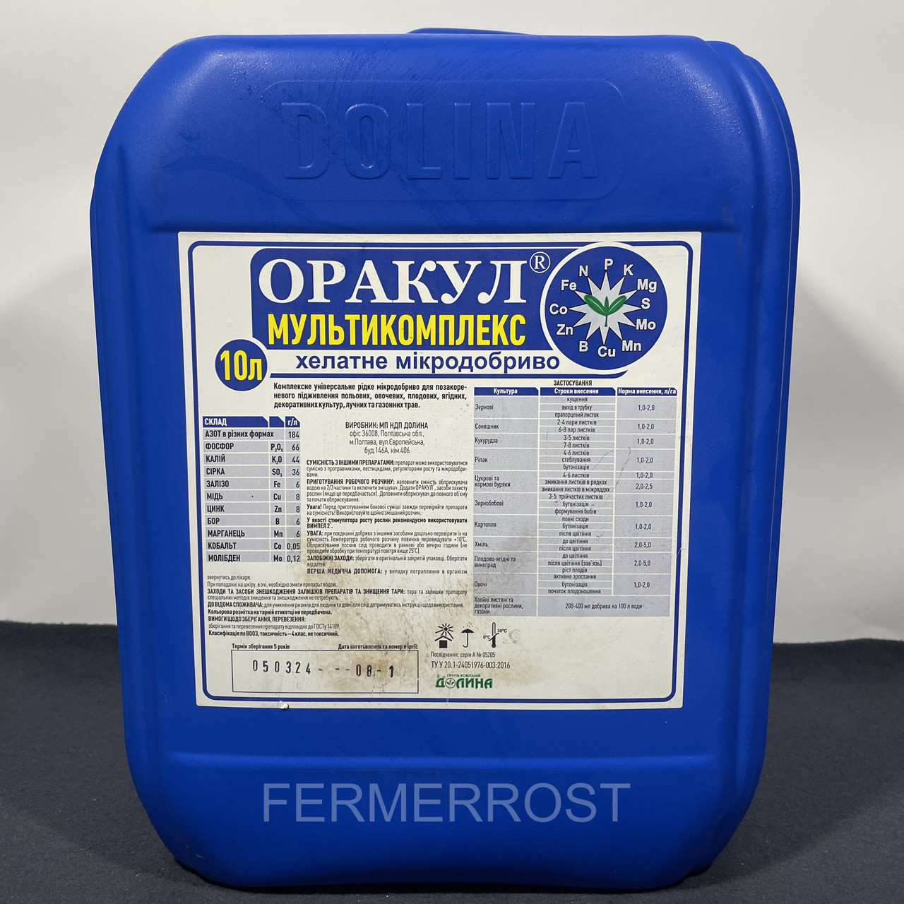 Мікродобриво Оракул мультикомплекс (Dolina) 10л, фото 1