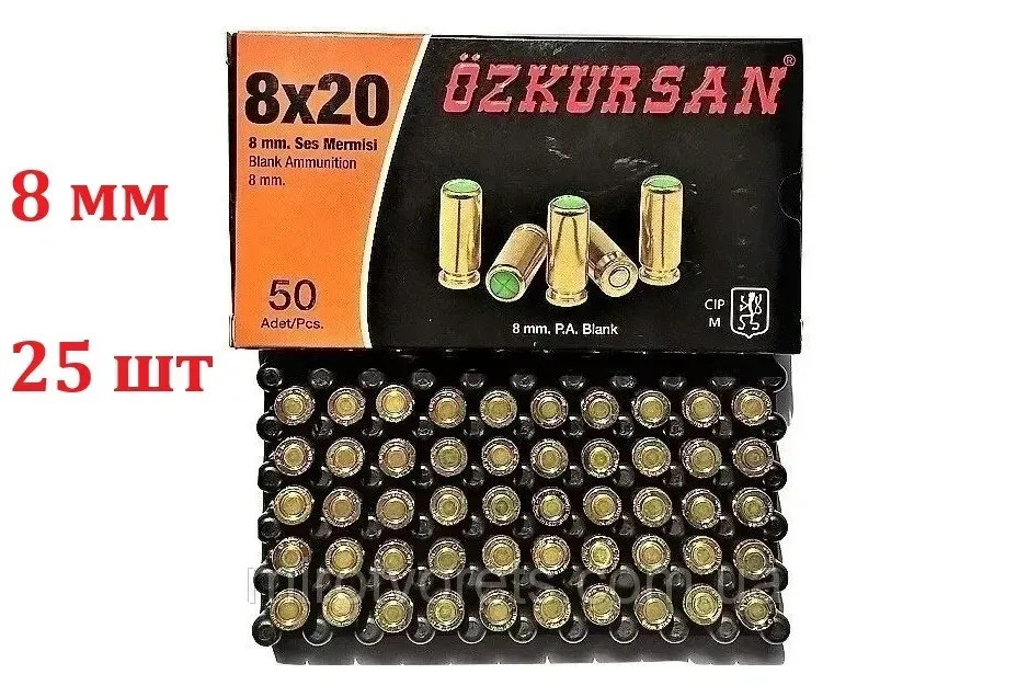 Холості набої Ozkursan 8 мм (25 шт), фото 1