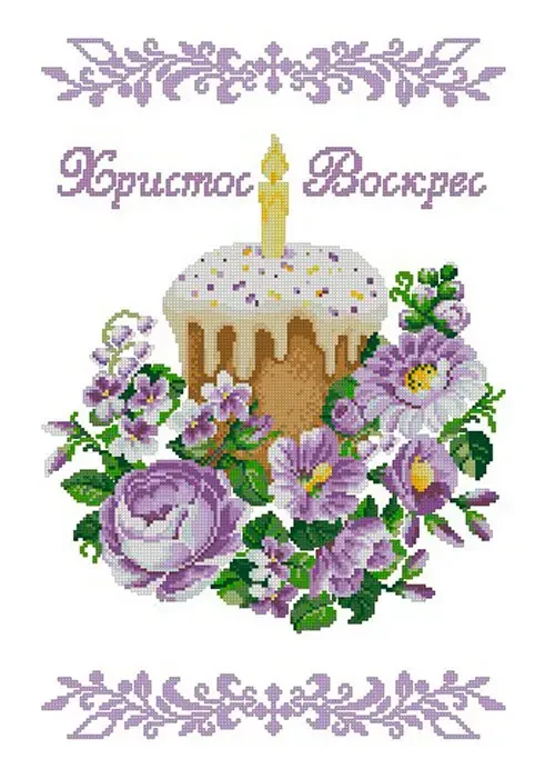 Набір для вишивання бісером Великодній рушник. Арт. ХВВ-208ч, фото 1