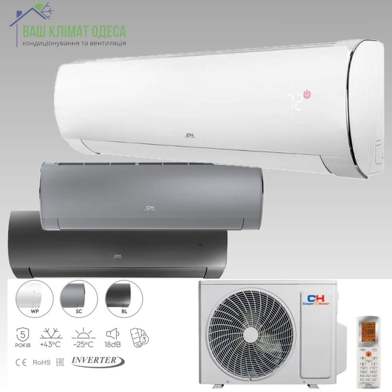 Кондиціонер Cooper&Hunter серія Daytona White Inverter CH-S18FTXD2-WP, фото 1