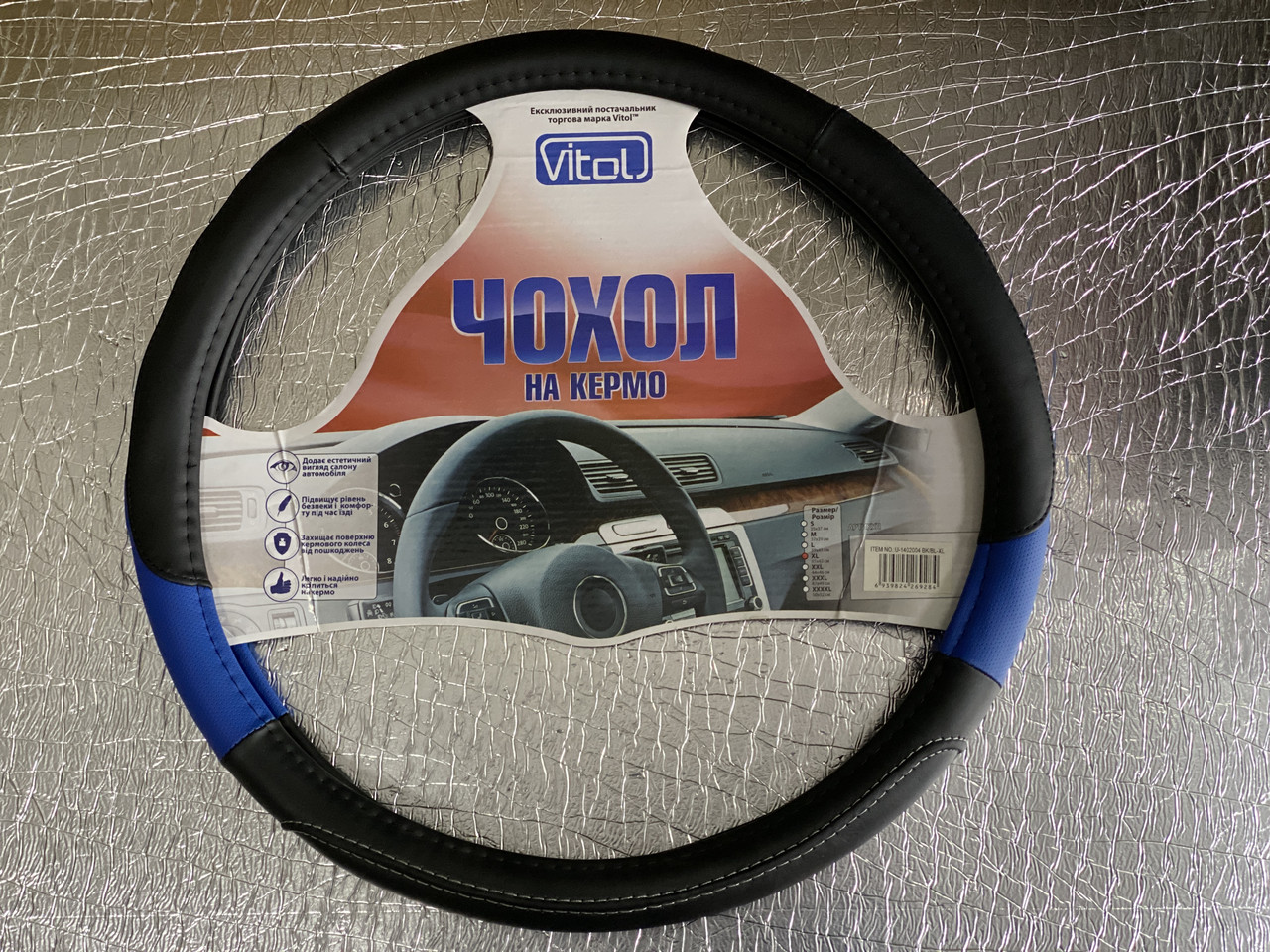 Обплетення на кермо XL чорне із синім U1402004 Vitol 28736p