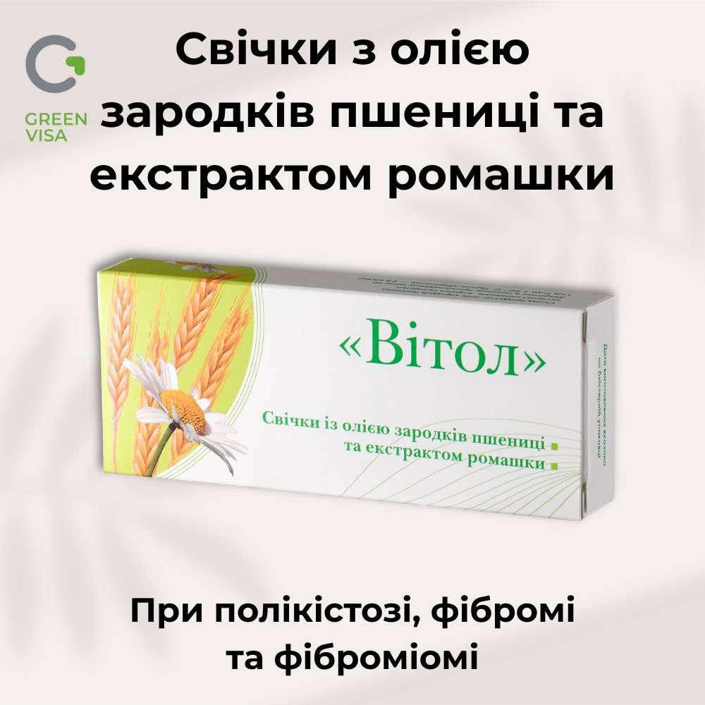 Свічки з олією зародків пшениці та екстрактом ромашки, фото 1