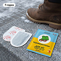 Термо грілки устілки хімічні для ніг, рук та тіла 7 годин тепла, 88×65 мм, 1 пара (2 шт)