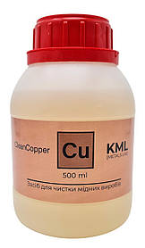 Професійний засіб для очищення міді та мідних сплавів CleanCopper від KML 500 мл