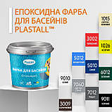 Фарба для басейну епоксидна двокомпонентна 4,5 кг Plastall™ Світло-сірий plastall, фото 3