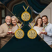 Медалі на річницю весілля: Чому наші НЕшаблонні іменні медалі стали абсолютним хітом серед пар України