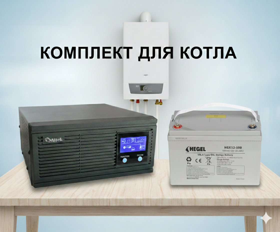 Резервне живлення для котла 500VA чиста синусоїда (АКБ гель100Ah 12v + ДБЖ Altek ASK12 500VA/400W DC12V), фото 1
