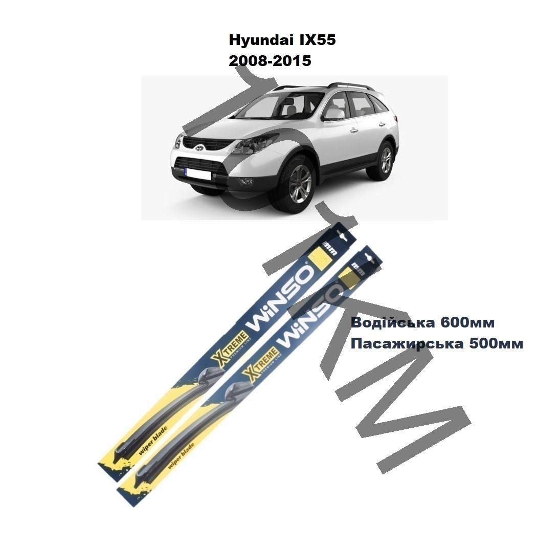 Комплект щіток склоочисника Hyundai IX55 (2008-2015) Winso, фото 1