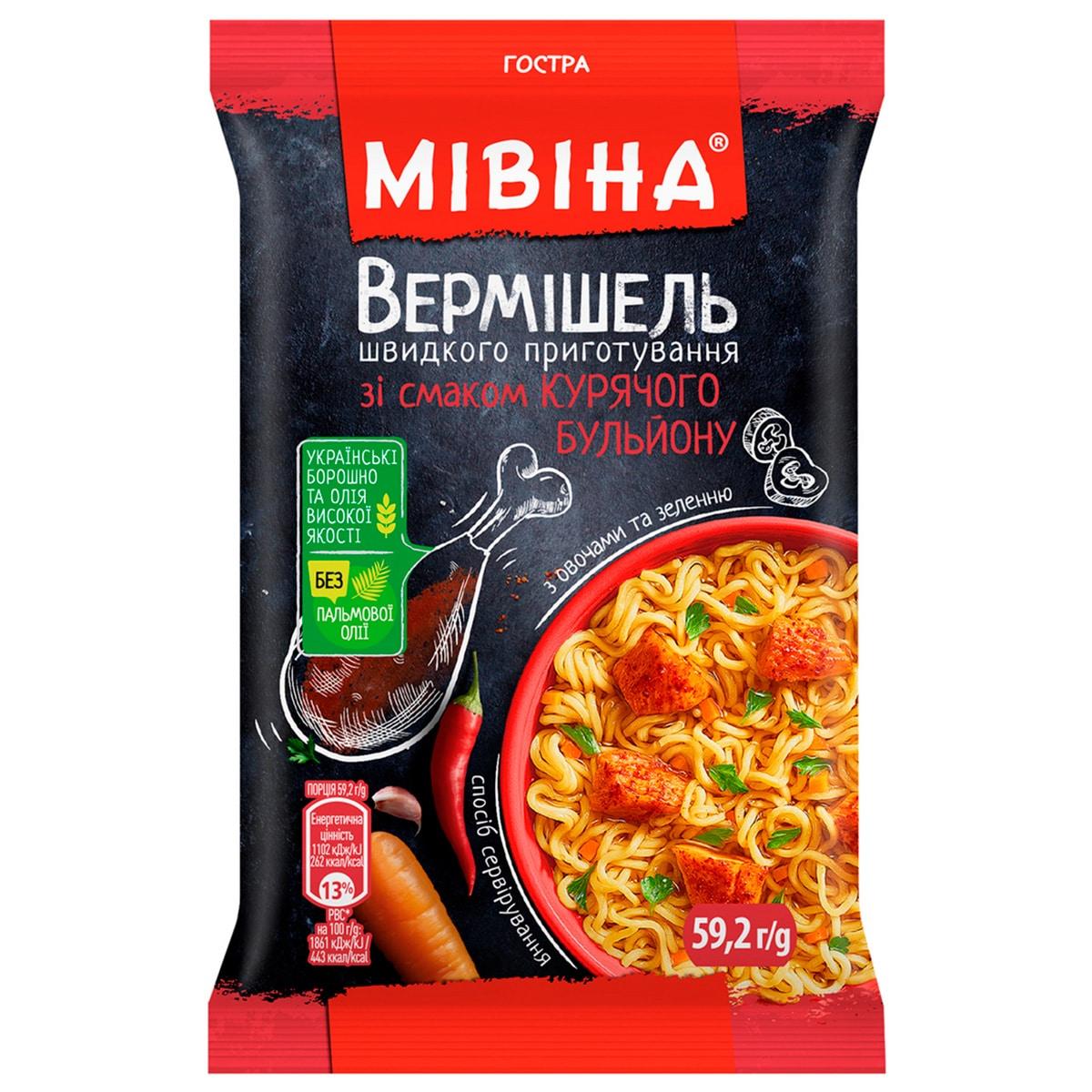 Вермішель МІВІНА зі смаком курячого бульйону з овочами та зеленню гостра 59,2г