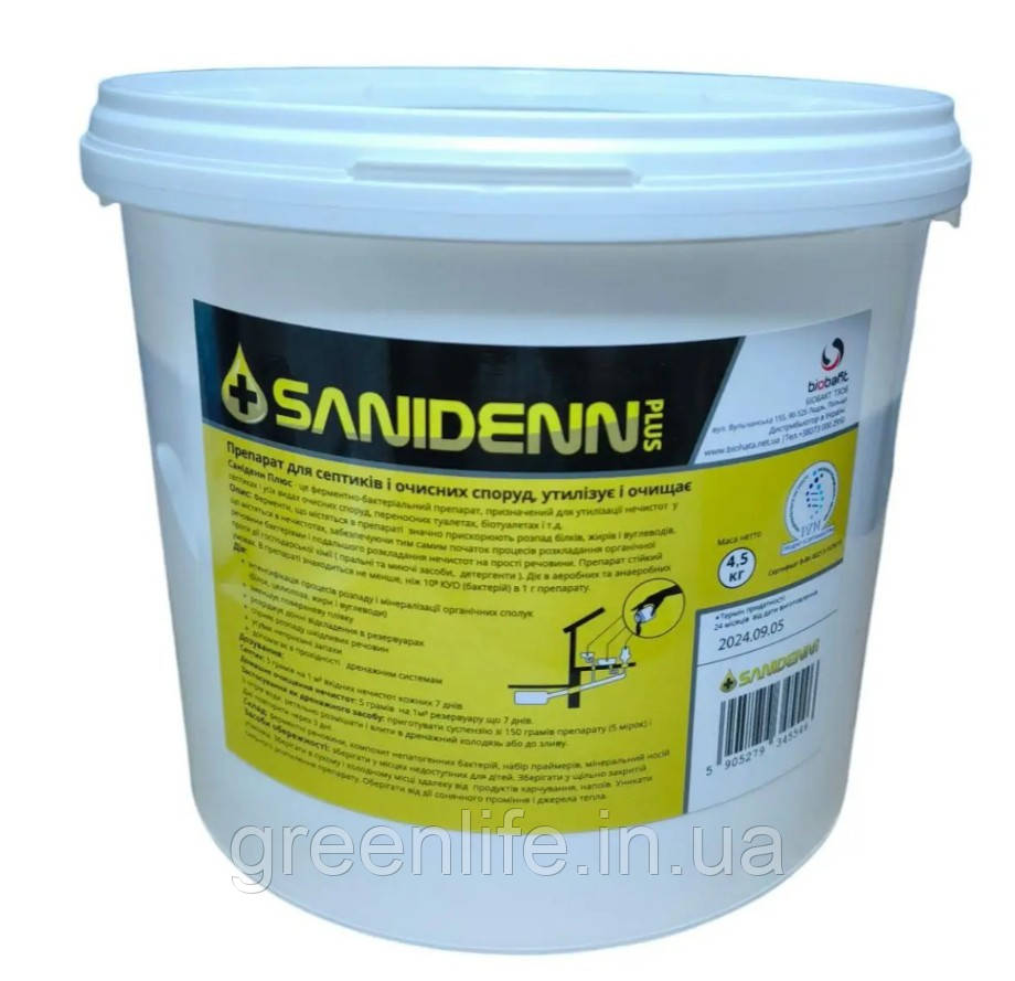 Біоактиватор для септика,туалета Sanidenn PLUS 4,5 кг. Розріджує, очищає, знежирює (5грам на куб)., фото 1