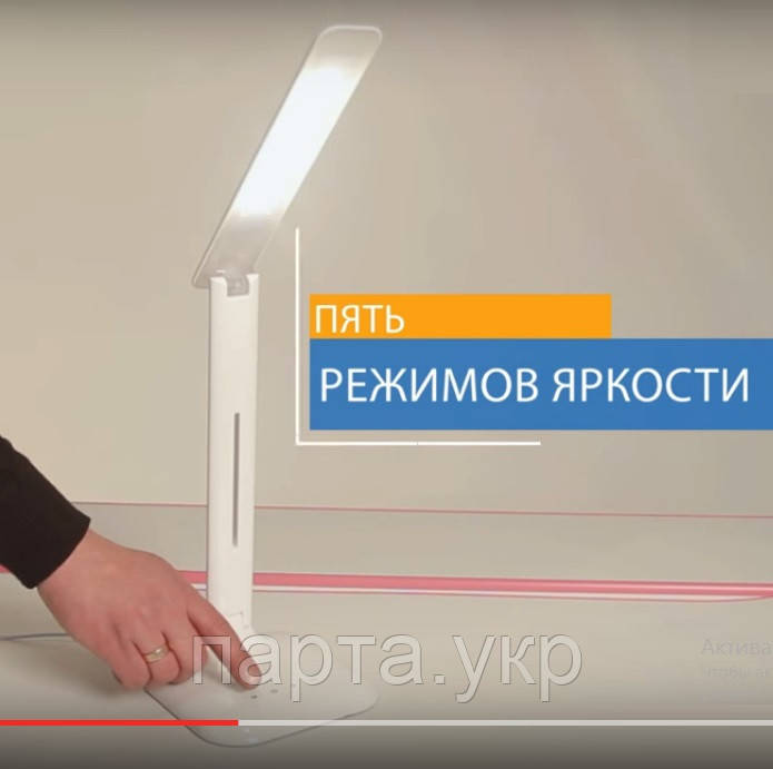 Світлодіодна настільна лампа для школяра, фото 1