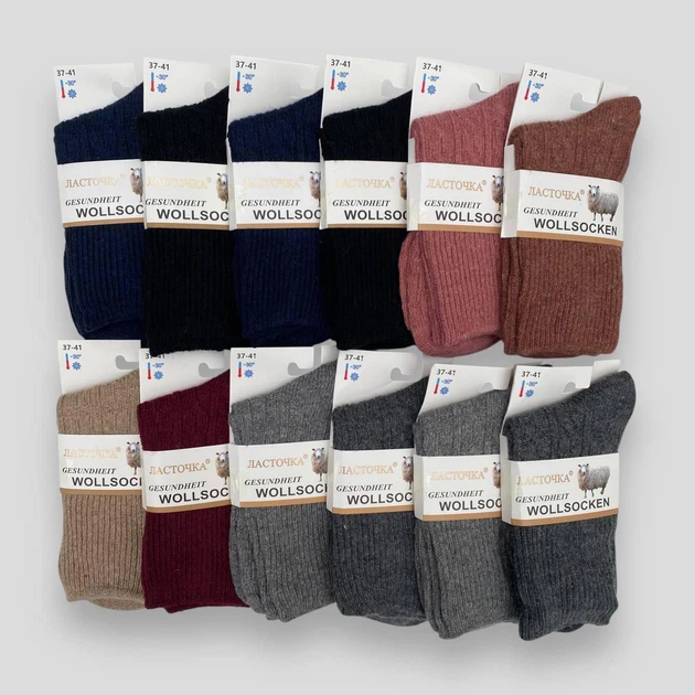 Теплі жіночі шкарпетки "Ластівка", 37-41 р-р. Вовняні шкарпетки, зимові шкарпетки із ангоровой вовни