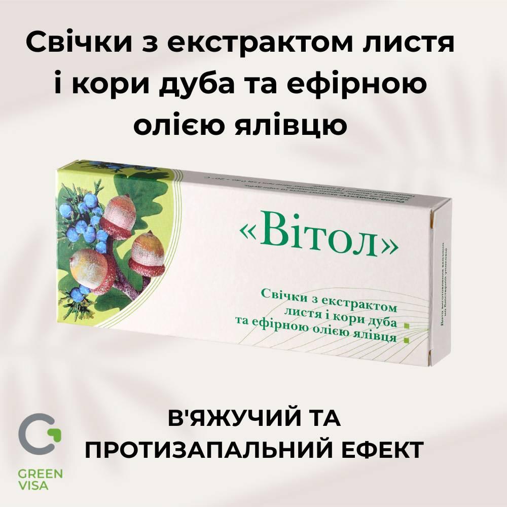Свічки з екстрактом листя і кори дуба та ефірною олією ялівцю, фото 1