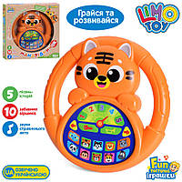 Розвивальна іграшка кермо музичне зоопарк зі звуками (M 6306)