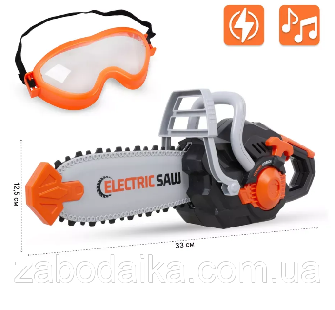 Дитячий набір бензопила з окулярами музична, фото 1