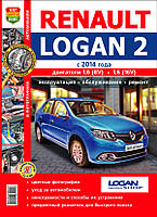 Книга Renault Logan 2 бензин Мануал по эксплуатации и ремонту (цветной)
