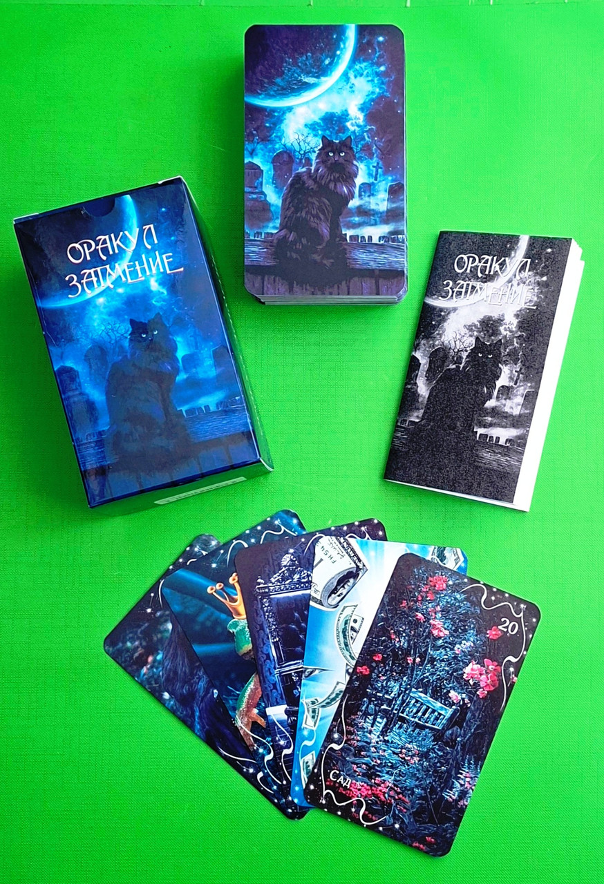 Карти Таро Оракул Затемнення