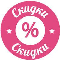 Скидки до 34 % процентов