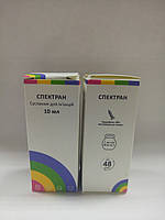 Спекран 10 мл