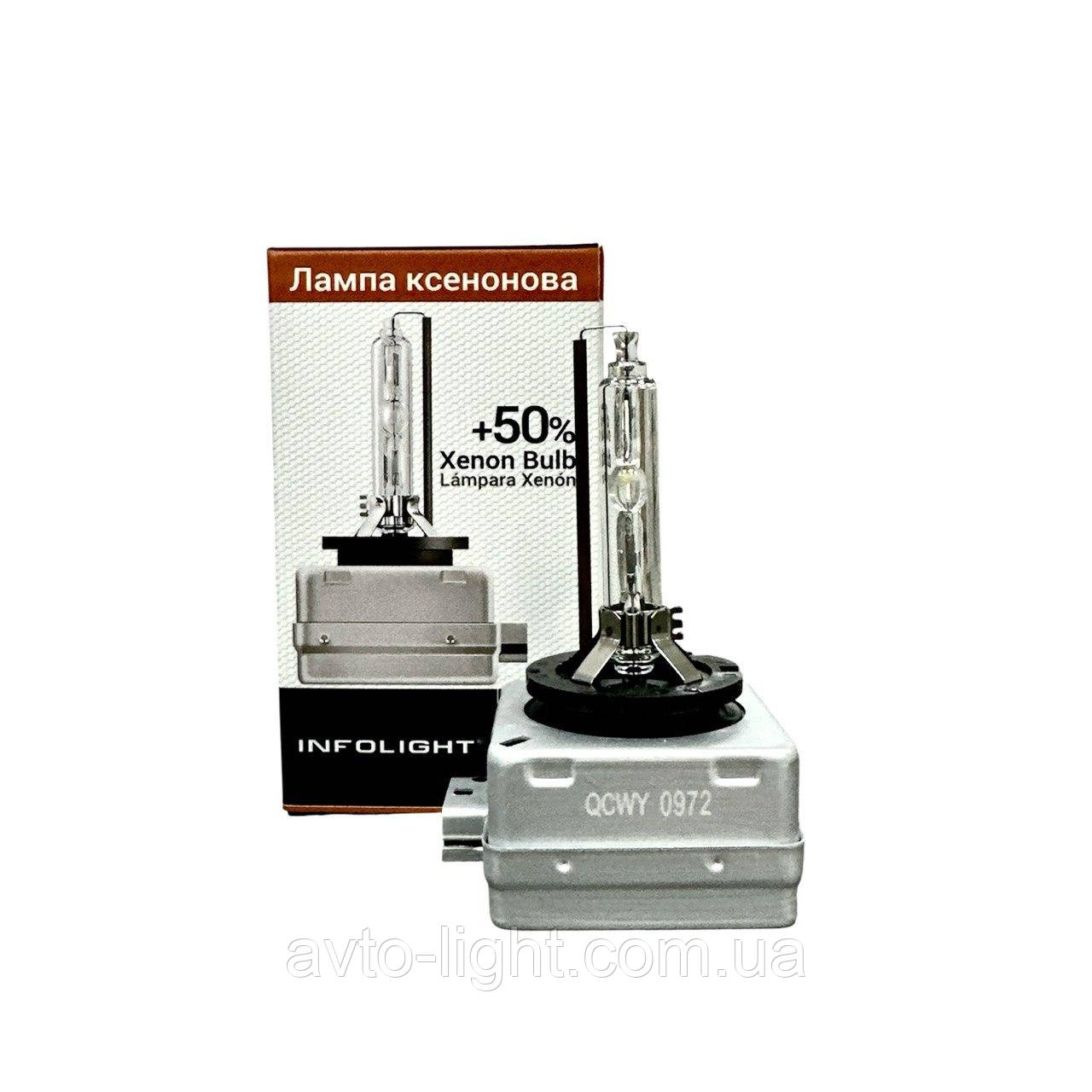 D1S Infolight +50% 5000K 1шт, фото 1