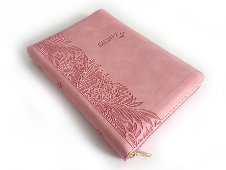 Укр. Біблія Сучасний переклад Турконяк Друге видання середнього формату (світло-рожева, шкірзам, індекси, блискавка, золото 15х21)