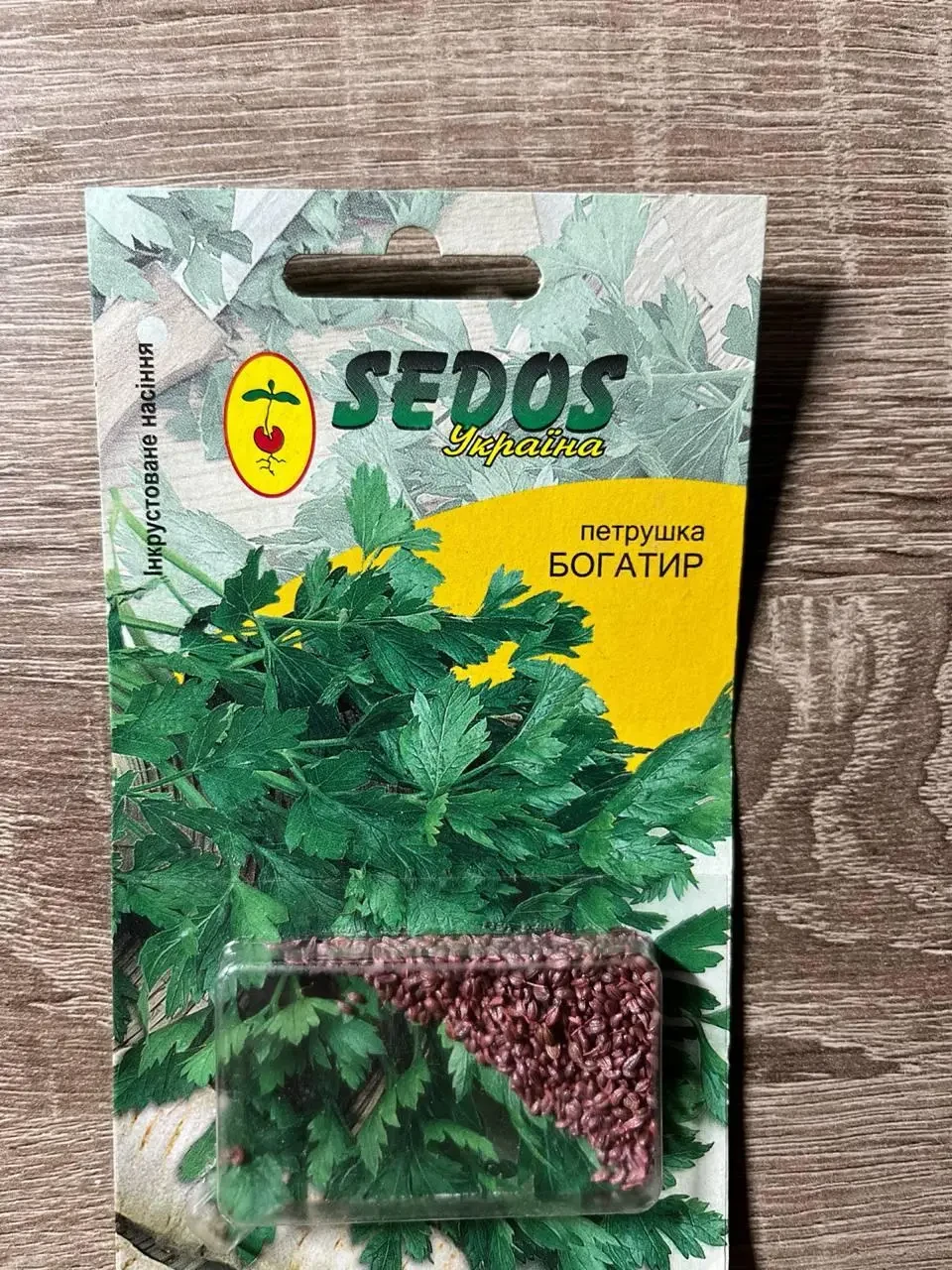 Петрушка листова Богатир 2г Sedos, фото 1