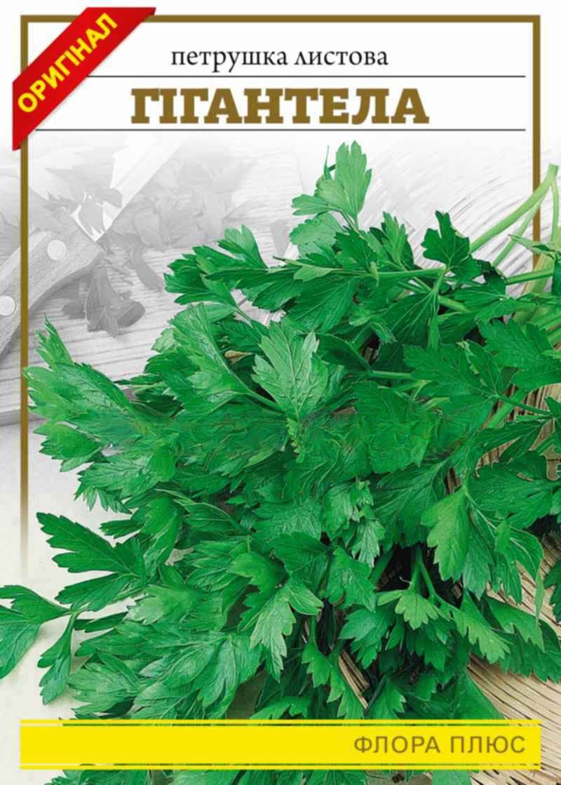 Петрушка листова Богатир 15г ФП, фото 1