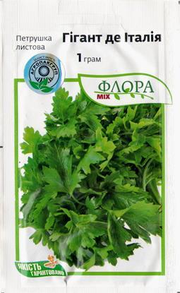 Петрушка листова Гігант де Італія 1г АПГ, фото 1