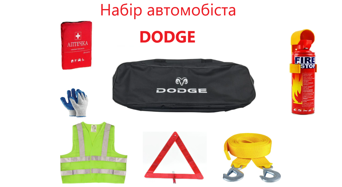 НАБІР АВТОМОБІЛІСТА  "Lada (ВАЗ) " ,техдопмога в дорозі., фото 1