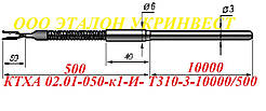 Термоперетворювач КТХА 02.01-050-к1-І-Т310-3-10000/500