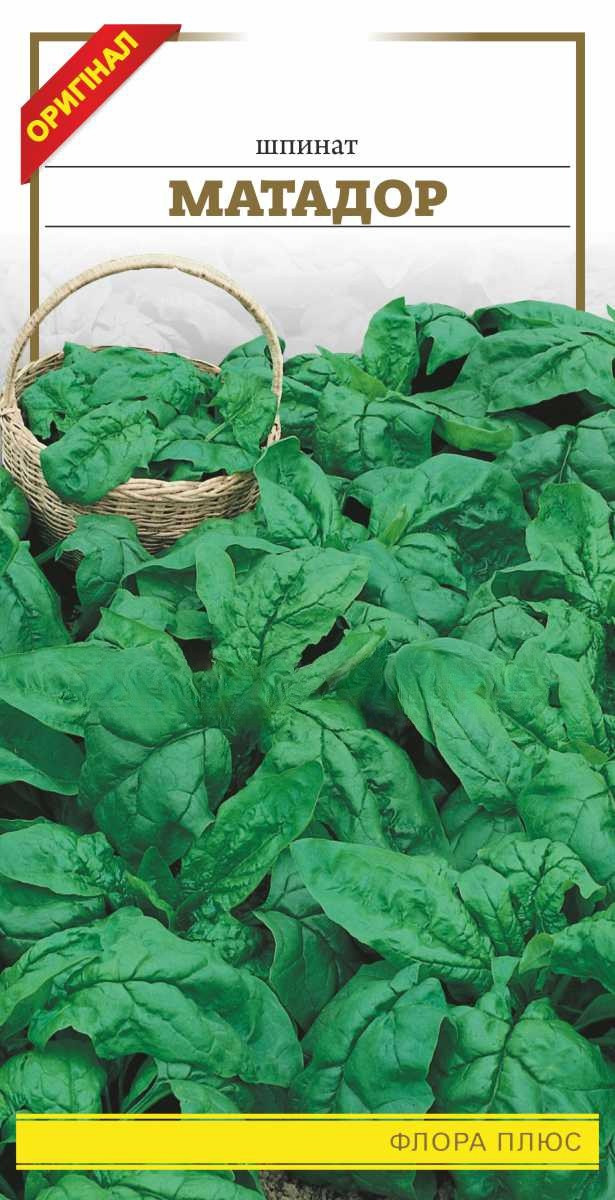 Шпинат Матадор 3г ФП, фото 1