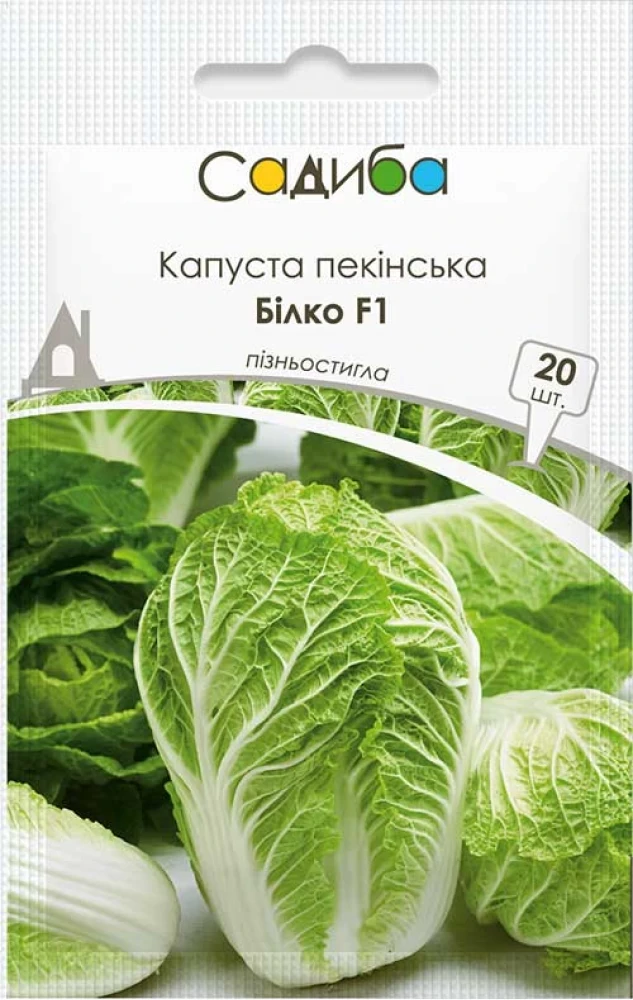 Капуста пекінська Білко F1 пізня 20нас Садиба, фото 1
