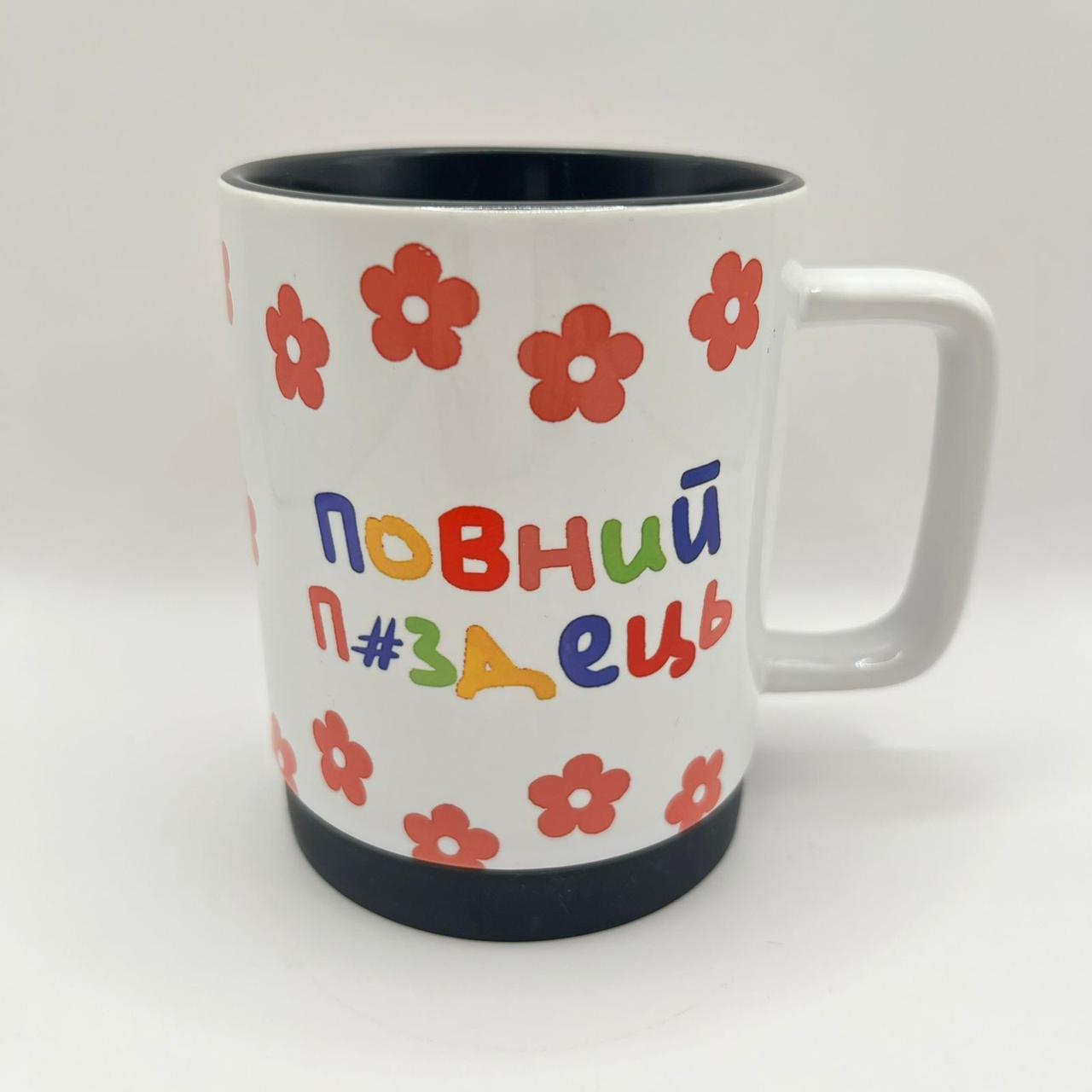 Кружка з принтом «Повний пиз*ець» від KLik Print