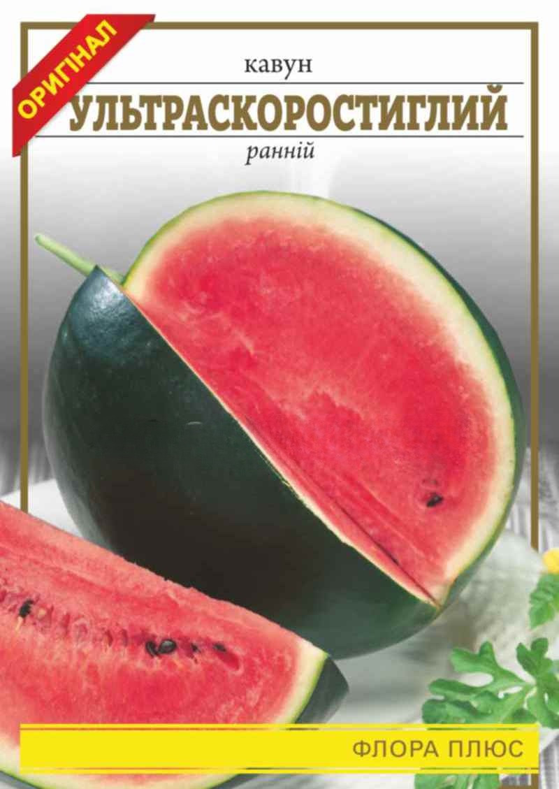 Кавун Ультраскоростиглий 10 г ФП, фото 1