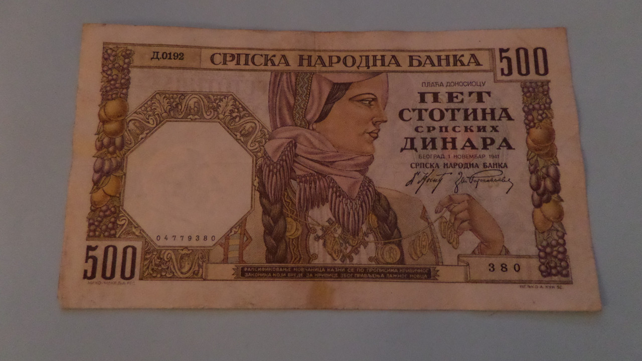 Сербія 500 динарів 1941 рік 04779380