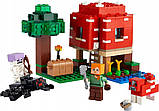 Конструктор Lego Minecraft 21179 дім у грибі новий комплект на, фото 2