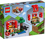 Конструктор Lego Minecraft 21179 дім у грибі новий комплект на, фото 7