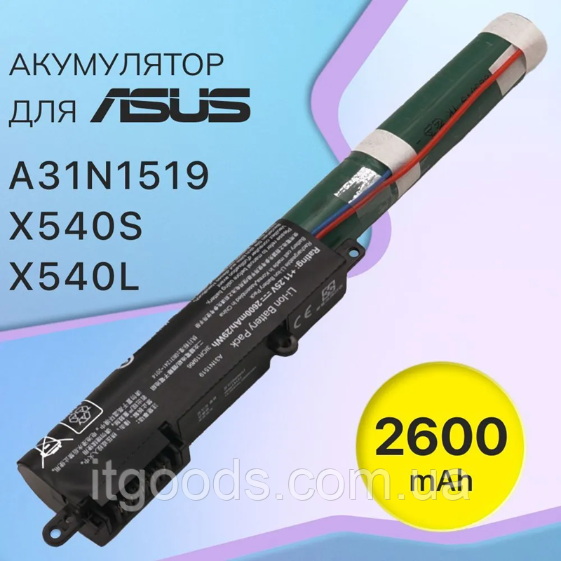Батарея для ноутбука Asus A31N1519 11.25V 29Wh X540 X543 X540LA K543B A540 K540 F540 F543UA D540 R540 R543