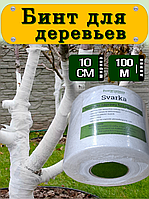 Агро бинт садовый для деревьев. Бинт садовый 100мм 100м