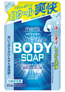 KOSE Men's Softymo Cool Body Soap Чоловіче рідке мило для тіла з ментолом, поповнення 400 мл