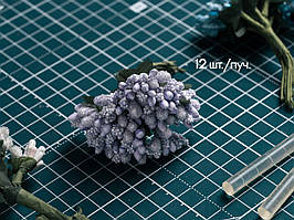 Тичинки на гілці фіолетові 12 штук/пучок на дроті для рукоділля, хобі, декору