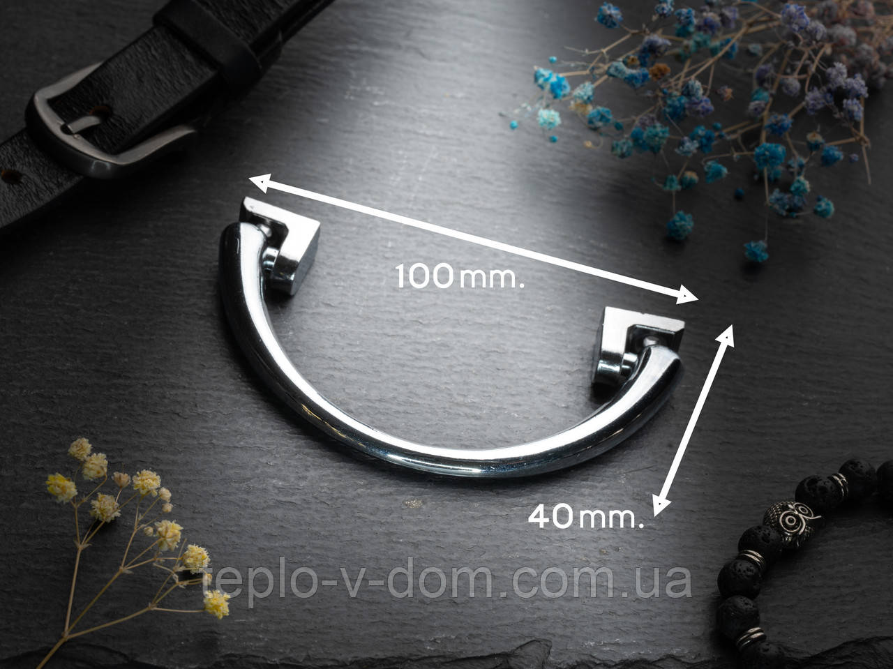 Ручки для барсеток. 100х40мм