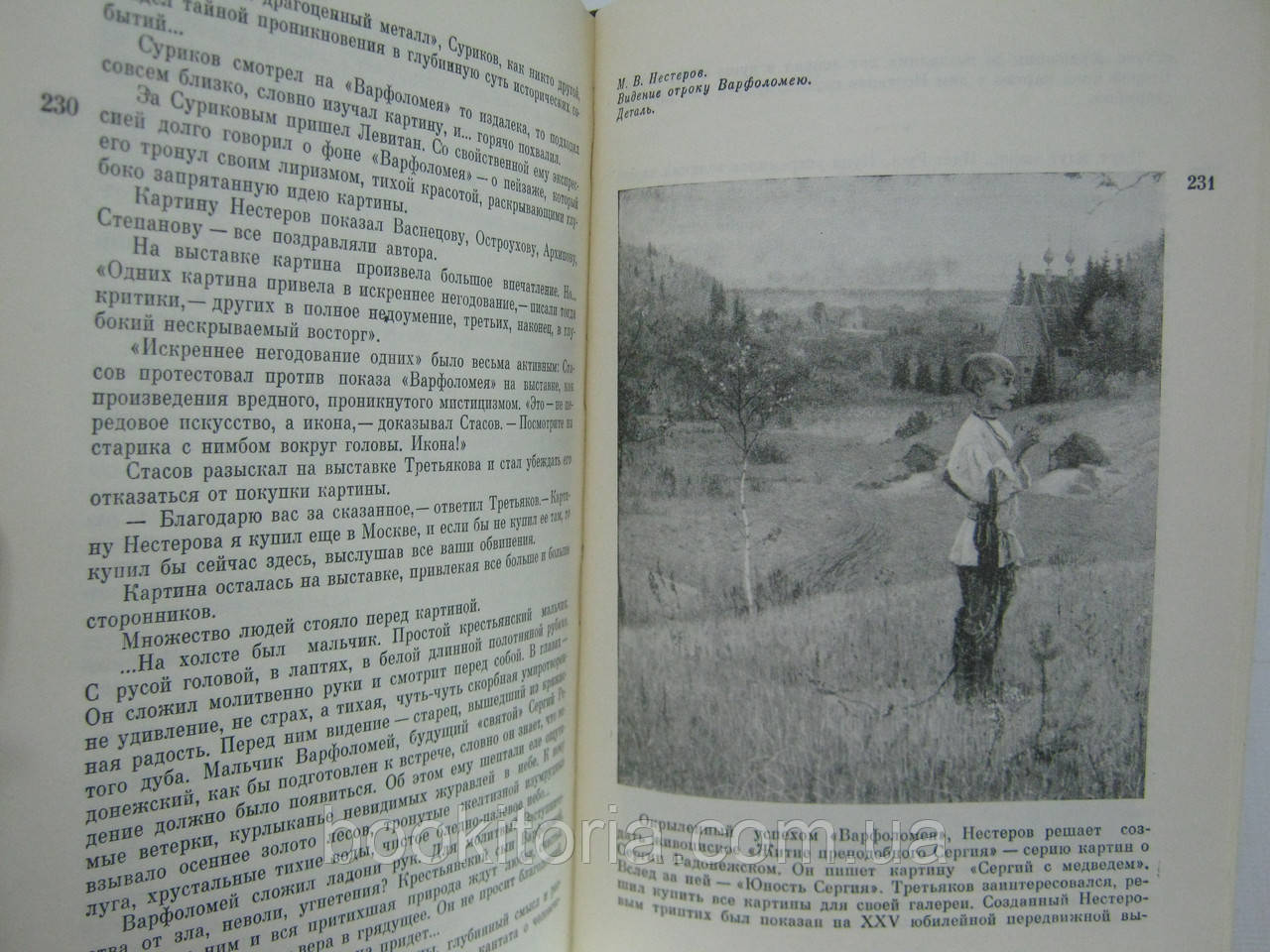 Яновский-Максимов Ник. Сквозь магический кристалл (б/у). - фото 7 - id-p495407316