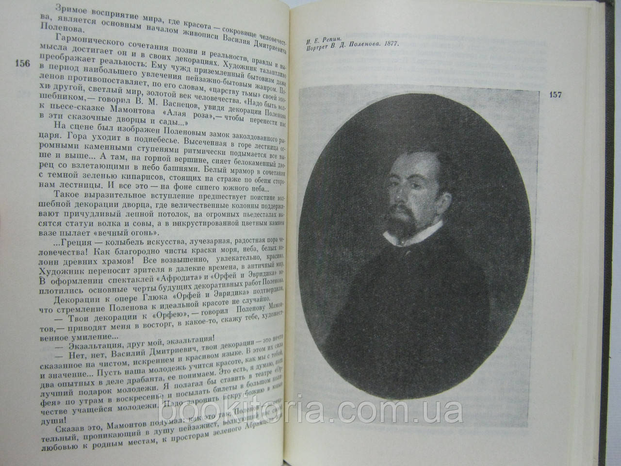 Яновский-Максимов Ник. Сквозь магический кристалл (б/у). - фото 8 - id-p495407316